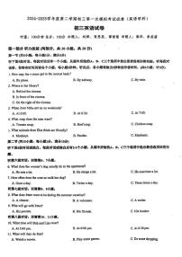 2025年湖南省长沙市立信中学中考一模英语试卷（中考模拟）