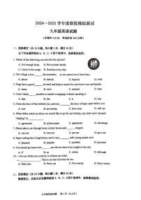 2025年江苏省徐州市沛县中考二模英语试题（中考模拟）