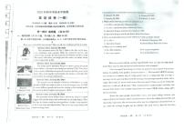 2025年辽宁省阜新市太平区中考一模英语试题（中考模拟）