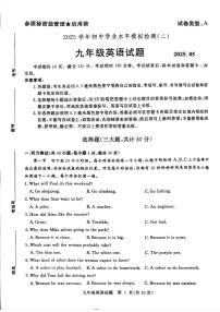 2025年山东省聊城市高唐县九年级下学期二模英语试题（中考模拟）