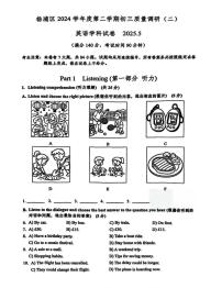 2025年上海市杨浦区中考英语三模试卷（中考模拟）