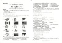 2025年云南省昭通市昭阳区一模英语试题（中考模拟）