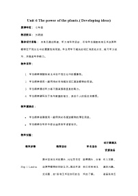 英语七年级上册（2024）Unit 6 The power of plants表格教学设计