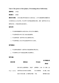 外研版（2024）七年级上册（2024）Unit 6 The power of plants表格教学设计