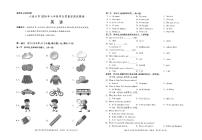 贵州省六盘水市2023-2024学年七年级下学期期末英语试题及答案含音频