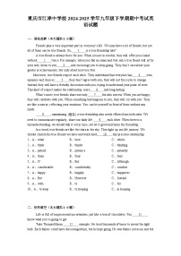 重庆市江津中学校2024-2025学年九年级下学期期中考试 英语试题（含解析）