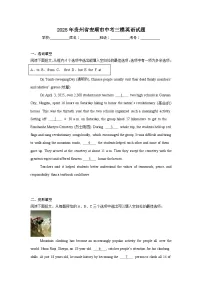 2025年贵州省安顺市中考三模英语试题（附答案解析）