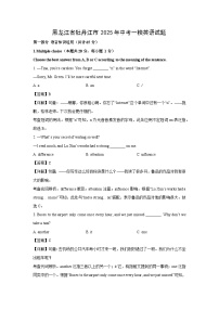 黑龙江省牡丹江市2025年中考一模英语试题（解析版）