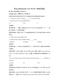 黑龙江省牡丹江市2025年中考一模英语试题（解析版）
