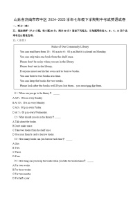 山东省济南市市中区2024-2025学年七年级下学期期中考试英语英语试卷（解析版）