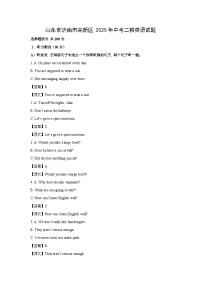山东省济南市高新区2025年中考二模英语试卷（解析版）