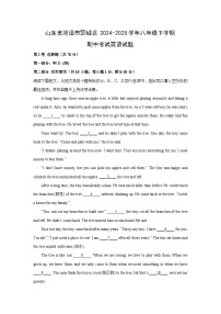 山东省菏泽市郓城县2024-2025学年八年级下学期期中考试英语试卷（解析版）