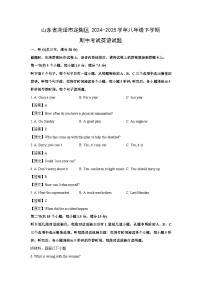 山东省菏泽市定陶区2024-2025学年八年级下学期期中考试英语试卷（解析版）