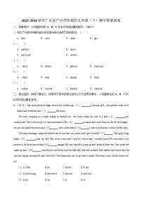 广州市花都区2023-2024学年下学期七年级英语期中考试试卷（含答案）