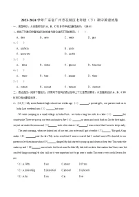 广州市花都区2023-2024学年下学期七年级英语期中考试试卷（含答案）