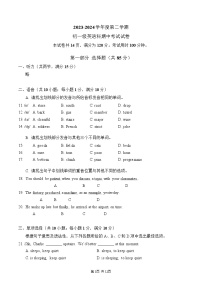 广州市执信中学2023-2024学年下学期七年级英语期中考试试卷（含答案）