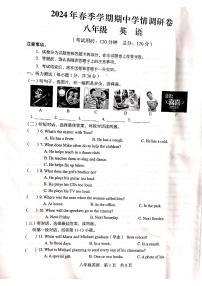 广西桂林市2023-2024学年下学期八年级期中考试英语试卷