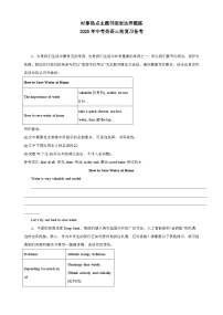 时事热点主题书面表达押题练-2025年中考英语三轮复习备考