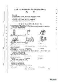 2025年安徽省阜阳市太和县中考三模英语试题（中考模拟）