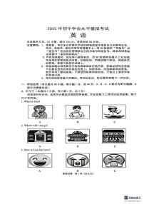 2025年广东省潮州市潮安区中考一模百校联考英语试题（中考模拟）