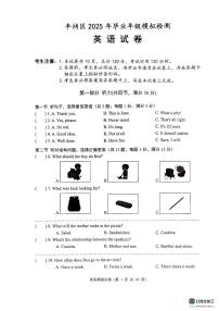 2025年河北省唐山市丰润区中考二模英语试题（中考模拟）
