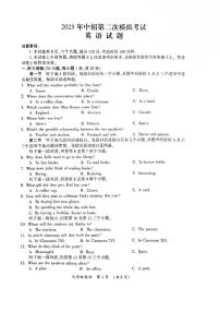 2025年河南省开封市中招第二次模拟考试英语试题（中考模拟）