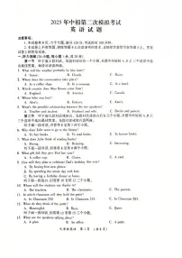 2025年河南省开封市中招第二次模拟考试英语试题（中考模拟）