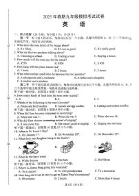 2025年河南省南阳市镇平县九年级中考第二次模拟考试英语试卷（中考模拟）