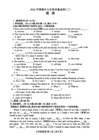 2025年吉林省长春市德惠市中考二模英语试卷（中考模拟）