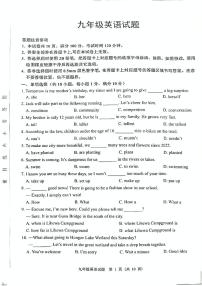2025年江苏省宿迁市泗洪县中考三模英语试题（中考模拟）