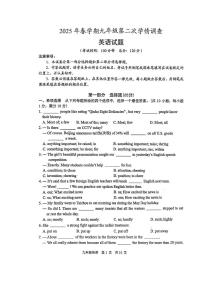 2025年江苏省泰州市姜堰区中考二模英语试题（中考模拟）