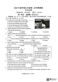 2025年江苏省泰州市泰兴市九年级下学期二模英语试卷（中考模拟）
