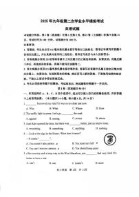 2025年江苏省无锡市梁溪区部分校九年级第二次模拟考试英语试题（中考模拟）