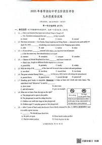 2025年江苏省兴化市九年级下学期二模英语试卷（中考模拟）