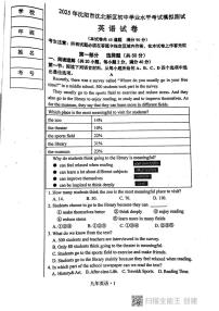 2025年辽宁省沈阳市沈北新区中考二模英语试题（中考模拟）