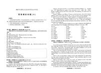 2025年内蒙古自治区初中学业水平 英语测试卷（中考模拟）