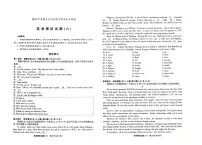2025年内蒙古自治区初中学业水平 英语测试卷（中考模拟）