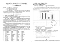 2025年宁夏吴忠市中考联考英语试卷（中考模拟）