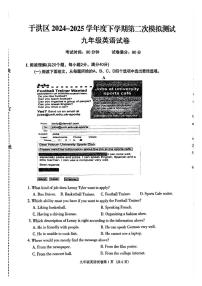 2025年辽宁省沈阳市于洪区中考二模英语试题（中考模拟）