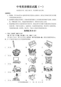 2025年山东省菏泽市巨野县中考一模英语试题（中考模拟）