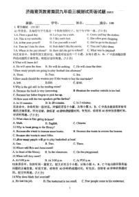 2025年山东省济南育英教育集团九年级三模测试英语试题（中考模拟）