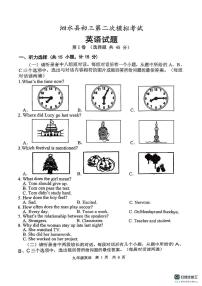 2025年山东省济宁市泗水县九年级下学期二模英语试题（中考模拟）