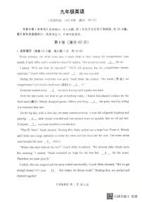 2025年山东省青岛市崂山区九年级中考二模英语试题（中考模拟）