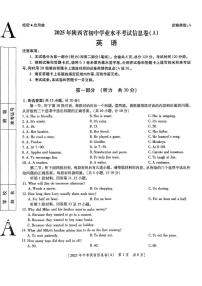 2025年陕西省咸阳市永寿县常宁镇中学中考八模英语试卷（中考模拟）