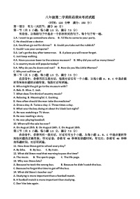 人教版八年级下学期英语期末考试试题（含答案）