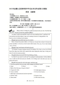 2025年浙江省舟山市定海区金衢山五校联考九年级下学期三模英语试题（中考模拟）
