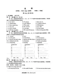 2025年重庆市鲁能巴蜀中学校中考二模英语试题（中考模拟）