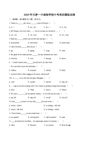 2025年天津一中滨海学校中考英语模拟试卷(含详细答案解析)