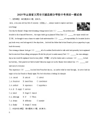 2025年山西省大同市天镇县部分学校中考英语一模试卷(含详细答案解析)