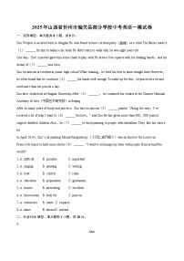 2025年山西省忻州市偏关县部分学校中考英语一模试卷(含详细答案解析)